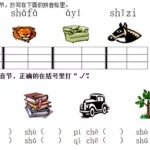答题的拼音,答应的拼音怎么读缩略图