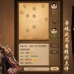 天天象棋在线玩,天天象棋在线玩免费版缩略图