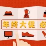 购物推荐,购物推荐app缩略图