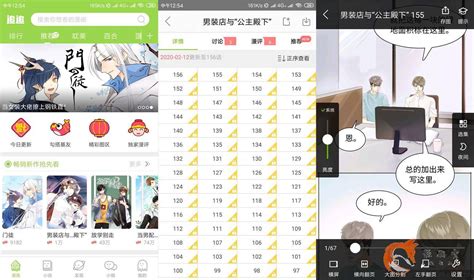 免费追漫神器(免费追漫神器app下载无广告无限下载)缩略图