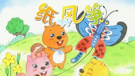 贝瓦故事(贝瓦儿歌)缩略图