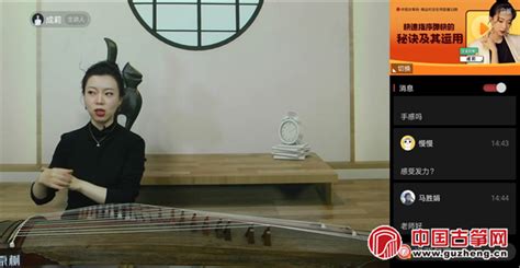 中国古筝网官网(中国古筝网官网下载)缩略图