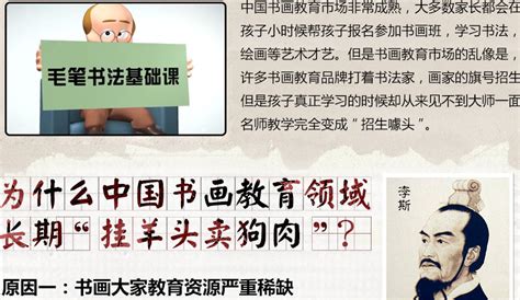 点化教育(点化教育硬笔书法)缩略图