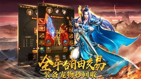 传奇手游不花钱的(传奇手游不花钱的软件)缩略图