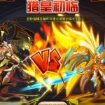 赛尔号战斗系,赛尔号战斗系精灵图鉴缩略图