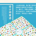 专注力训练小游戏(一年级专注力训练小游戏)缩略图