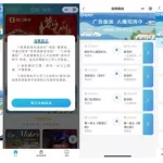船票怎么买(重庆到武汉的船票怎么买)缩略图