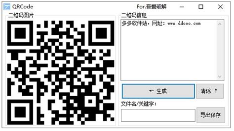 二维码生成器在线制作免费(二维码生成器在线制作免费版)缩略图