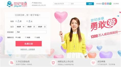 佳缘网世纪佳缘(佳缘网世纪佳缘怎么收费)缩略图