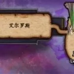 风暴逆鳞在哪里(风暴逆鳞在哪里进入)缩略图