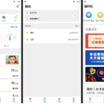 想包车用什么软件(想包车用什么软件最便宜)缩略图