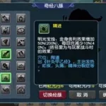 符石组合,符石组合效果图大全缩略图