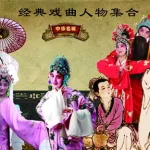 戏曲人生,戏曲人生慧慧直播间缩略图