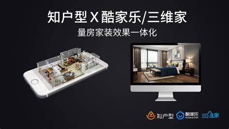知户型官网,知户型官网4.9.1缩略图