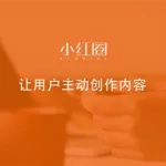 小红圈app(小红圈app下载官方)缩略图