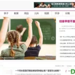 妈妈育儿网(妈妈育儿网下载)缩略图