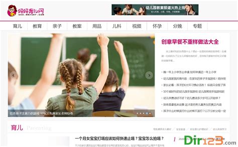 妈妈育儿网(妈妈育儿网下载)缩略图