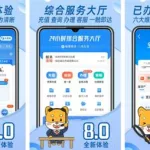 八闽生活(八闽生活福建移动 下载)缩略图