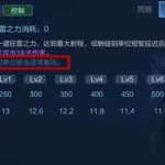 司空震连招,司空震连招顺序口诀缩略图