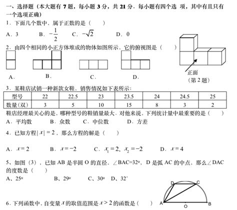 初中试题(初中试题网站大全免费)缩略图