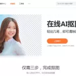 在线p图图片在线制作(在线p图图片在线制作软件)缩略图
