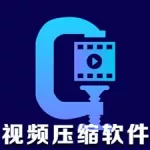 电影压缩软件,电影压缩软件哪个好缩略图