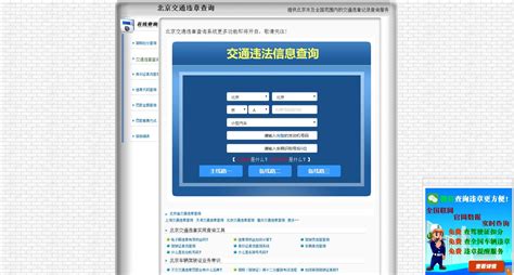 交通违法查询,交通违章查询12123缩略图