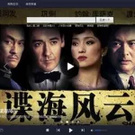 日韩影音缩略图