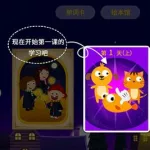 阳阳英语(阳阳英语总动员破解版)缩略图