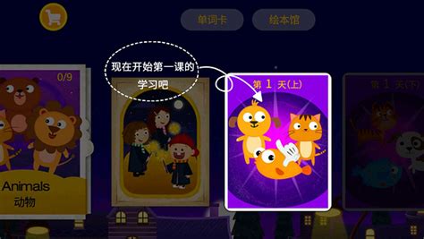 阳阳英语(阳阳英语总动员破解版)缩略图
