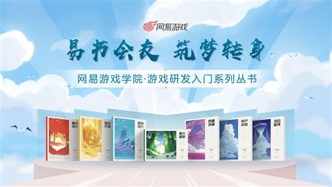 游戏学院(游戏学院商城)缩略图