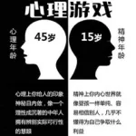 心理测试小游戏(心理测试小游戏流程)缩略图