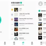 听歌识曲在线使用(听歌识曲在线使用网页)缩略图