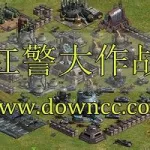 红警大作战,红警大作战手机版下载缩略图