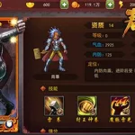 春秋战雄缩略图