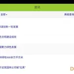 青青花木网,青青花木网苗木价格缩略图