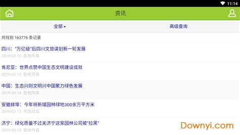青青花木网,青青花木网苗木价格缩略图