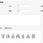 近义词在线转换器(近义词在线转换器下载)缩略图