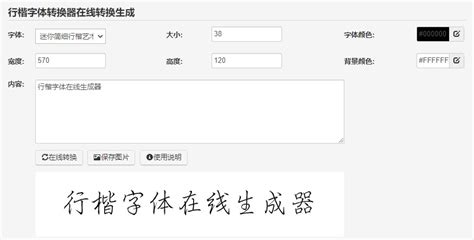 近义词在线转换器(近义词在线转换器下载)缩略图