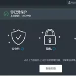 好用的杀毒软件(好用的杀毒软件电脑)缩略图