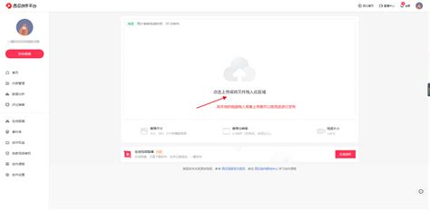 西瓜视频创作者平台,西瓜视频创作者平台电脑版缩略图