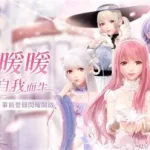 恋爱养成的游戏(恋爱养成游戏)缩略图