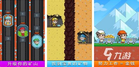 挖金子小游戏(挖金子小游戏手机版)缩略图