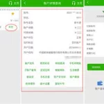 邮储银行app(邮储银行app官网下载)缩略图