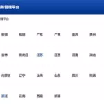 车辆违章信息查询(车辆违章信息查询app)缩略图