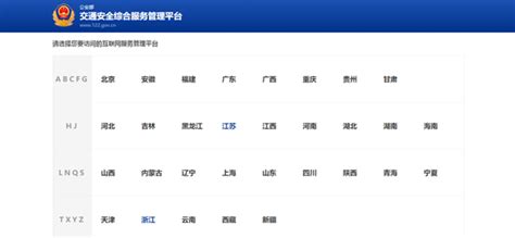 车辆违章信息查询(车辆违章信息查询app)缩略图