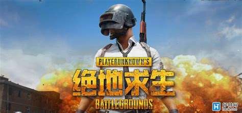 绝地求生端游(绝地求生端游下载手机版)缩略图