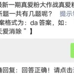 真爱大作战(给我播放免费观看的电影)缩略图