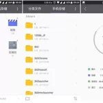 腾讯文件管理器,腾讯文件管理器软件缩略图