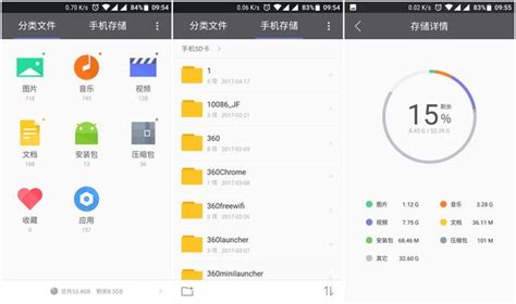 腾讯文件管理器,腾讯文件管理器软件缩略图